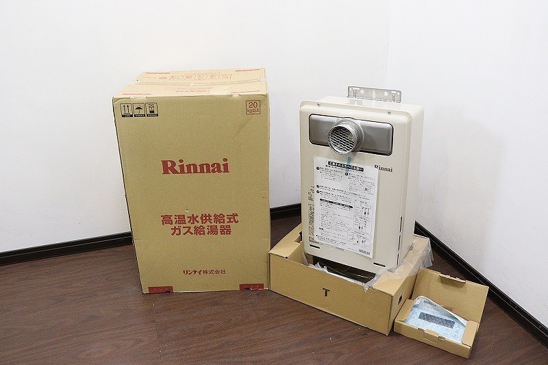埼玉発】新品◇S757◇Rinnai◇ガス給湯器◇高温水供給式◇下方浴槽設置