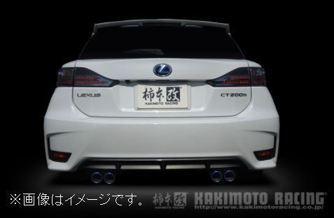 自動車関連業者直送限定 柿本 カキモト マフラー Class KR LEXUS レクサス CT 200h ZWA10 1.8 NA ハイブリット (L71304) 自動車関連業者直送限定 柿本 カキモト マフラー Class KR LEXUS レクサス CT 200h ZWA10 1.8 NA ハイブリット (L71304)