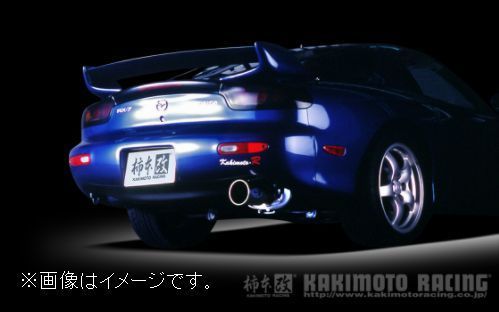 自動車関連業者直送限定 柿本 マフラー Kakimoto・R カキモト アール MAZDA マツダ RX-7 E,GF-FD3S 13B(REW) (ZS301)_画像2