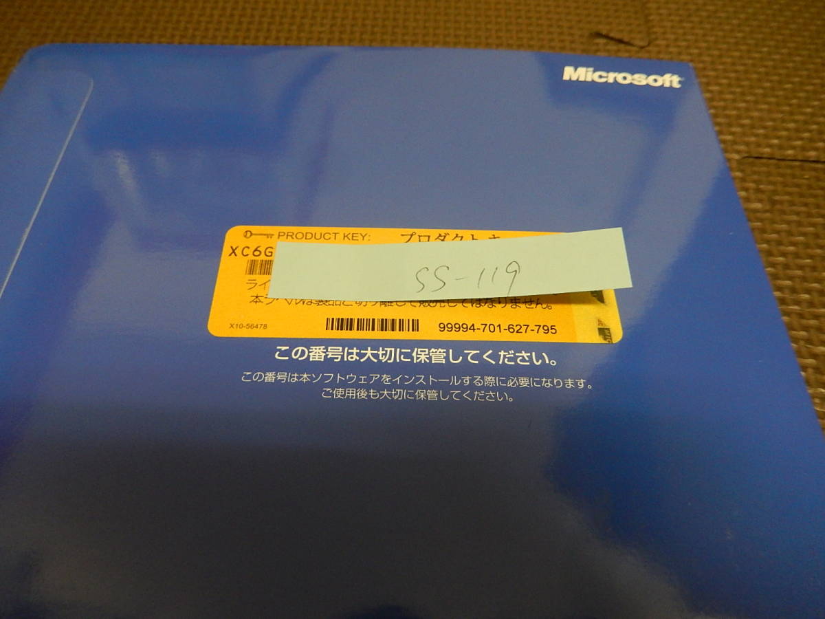 AX-53　Microsoft Windows XP Professional Service Pack 2 アップグレード版_画像4