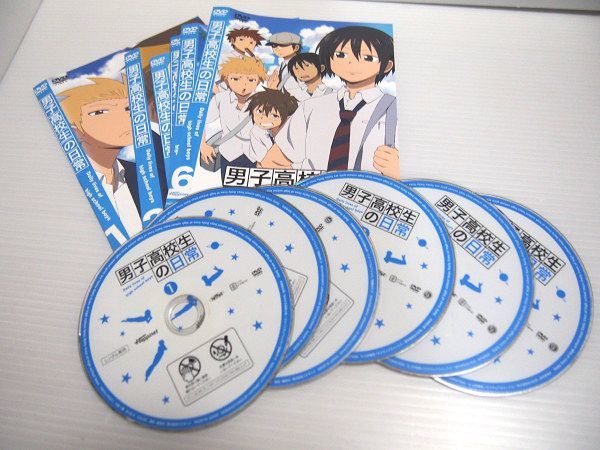Dvd 男子高校生の日常 全巻6巻セット アニメ レンタルdvd た行 売買されたオークション情報 Yahooの商品情報をアーカイブ公開 オークファン Aucfan Com Dvd 男子高校生の日常 全巻6巻セット アニメ レンタルdvd た行 売買されたオークション情報 Yahooの商品情報をアーカイブ公開 オークファン Aucfan Com