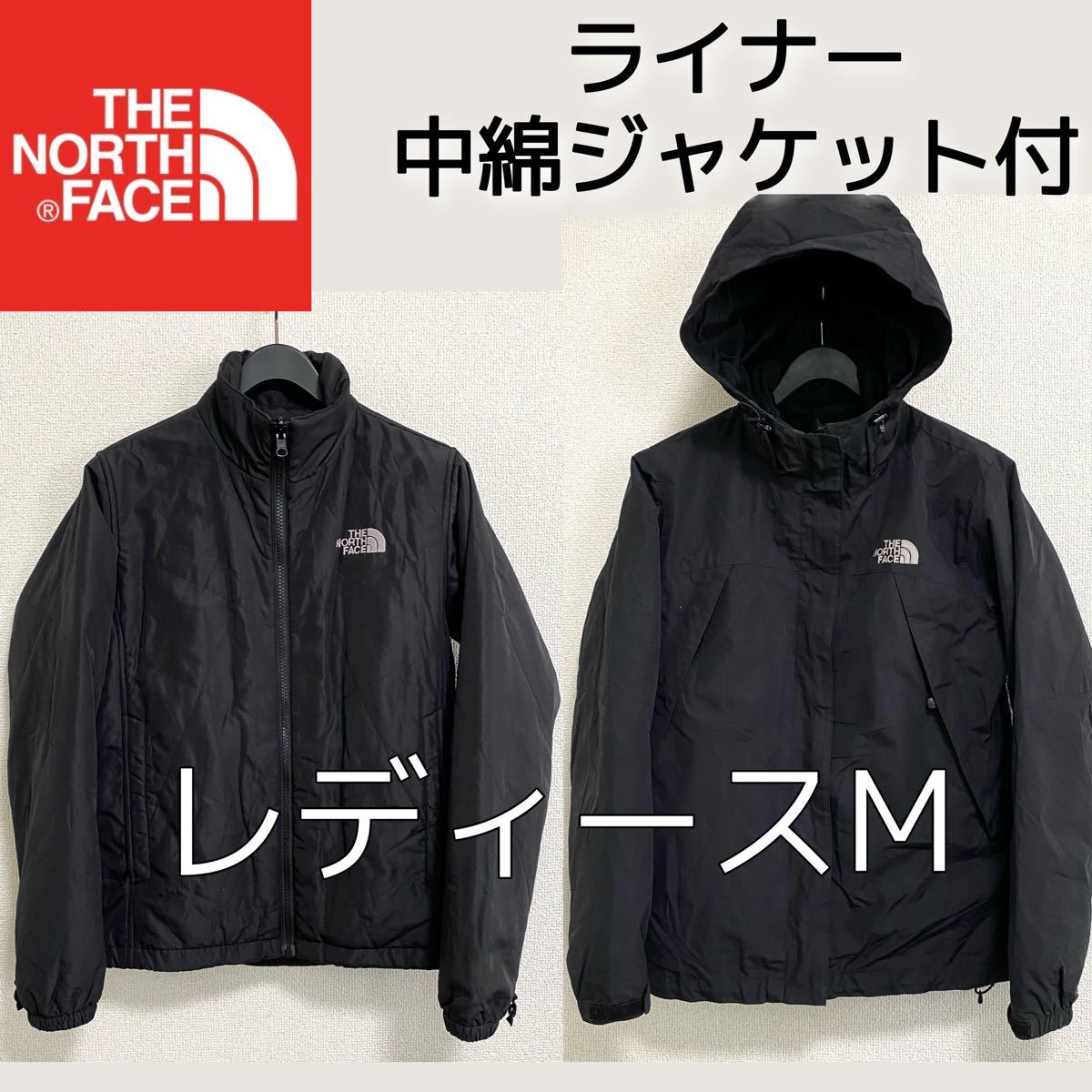 出産祝いなども豊富人気the North Face 中綿ジャケット付 レディースm ノースフェイス マウンテンパーカー ブラック ナイロンジャケット マウンテンパーカー レディースファッション ファッション 13 986 Www Firefreeze Com 出産祝いなども豊富人気the North Face 中綿ジャケット付 レディースm ノースフェイス マウンテンパーカー ブラック ナイロンジャケット マウンテンパーカー レディースファッション ファッション 13 986 Www Firefreeze Com