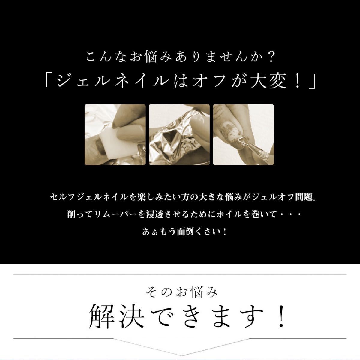 ウォーターグロスジェル　ピールオフジェル　はがせるジェルネイル　はがせるネイル　ベースジェル　トップジェル　セルフネイル　剥がせる