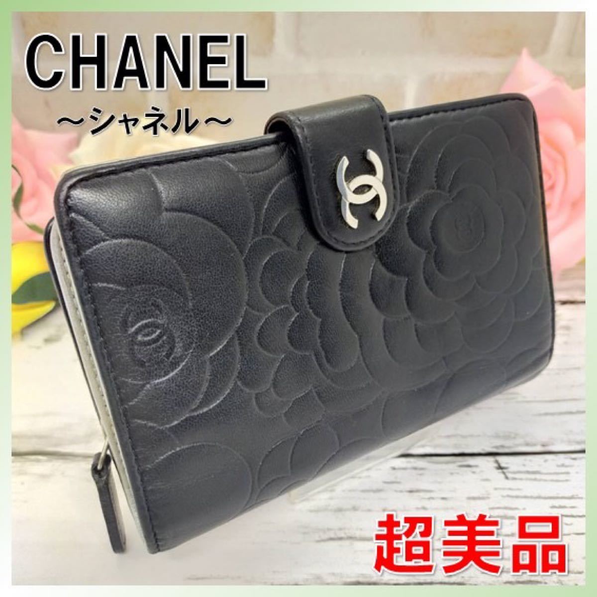 美品 シャネル カメリア 二つ折り 財布 CHANEL Wホック