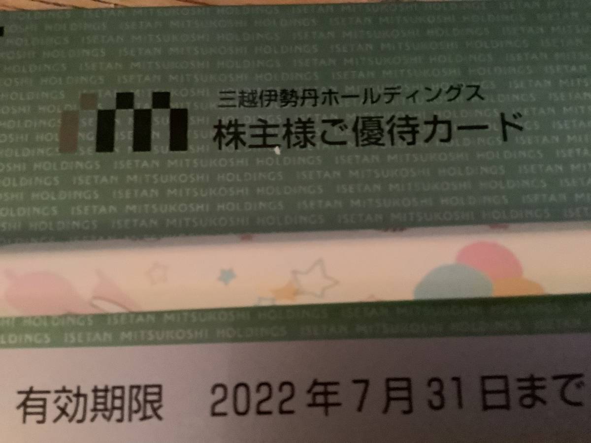 ☆即決7980円☆三越伊勢丹☆株主優待券☆80万円☆30,40,50,100,200,300,400,600 日本代购,买对网 ☆即決7980円☆三越伊勢丹☆株主優待券☆80万円☆30,40,50,100,200,300,400,600 日本代购,买对网