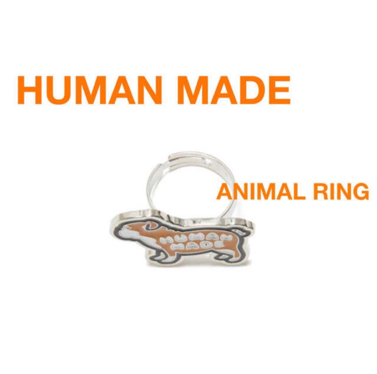 ラス1 HUMAN MADE アニマル リング ドック 犬 ANIMAL RING