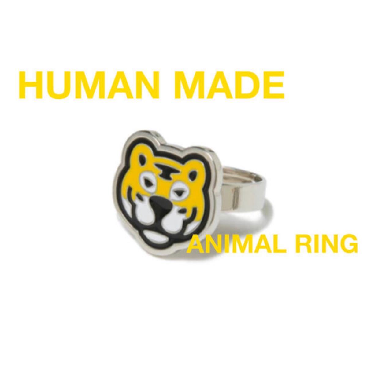 ラス2 HUMAN MADE ANIMAL RING トラ タイガー 寅アニマル リング