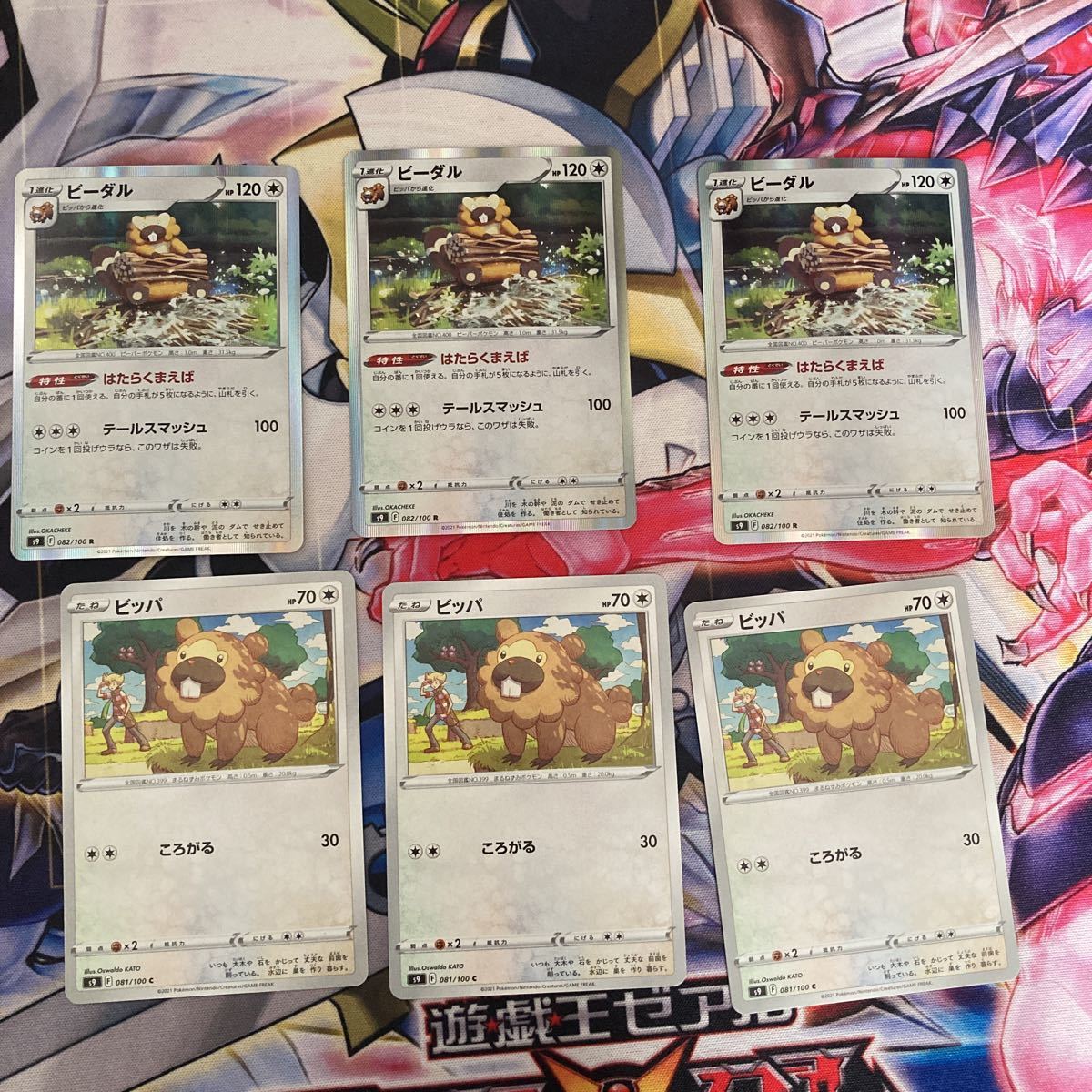 ポケモンカード ビーダル ビッパ 6枚セット その他 売買されたオークション情報 Yahooの商品情報をアーカイブ公開 オークファン Aucfan Com ポケモンカード ビーダル ビッパ 6枚セット その他 売買されたオークション情報 Yahooの商品情報をアーカイブ公開 オークファン Aucfan Com