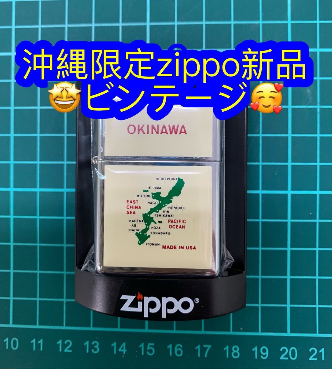 当店限定販売】 沖縄限定 zippo ビンテージ☆ - オイルライター