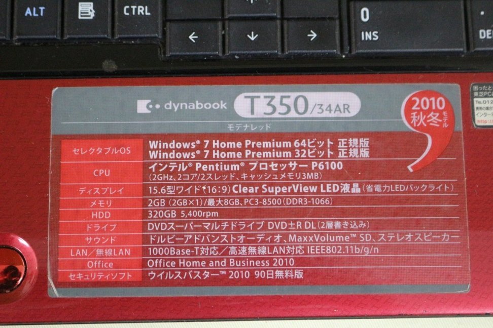 現状品 15.6インチ TOSHIBA Dynabook T350/34AR PT35034ASFR モデナレッド Pentium P6100 メモリ2GB HDD無し 起動確認済_画像4