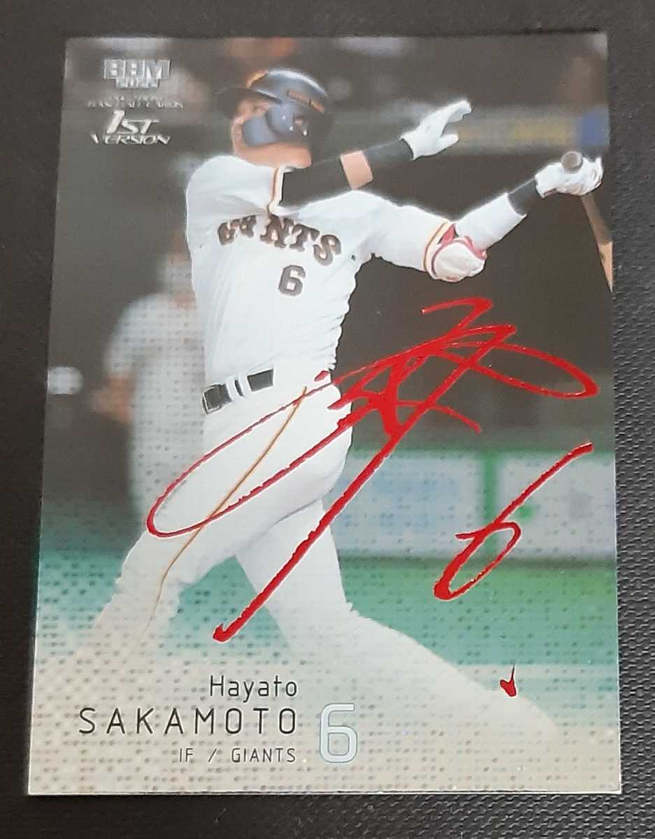 ラストナンバー☆】2022 BBM 1st 坂本勇人 赤箔サインカード 25/25