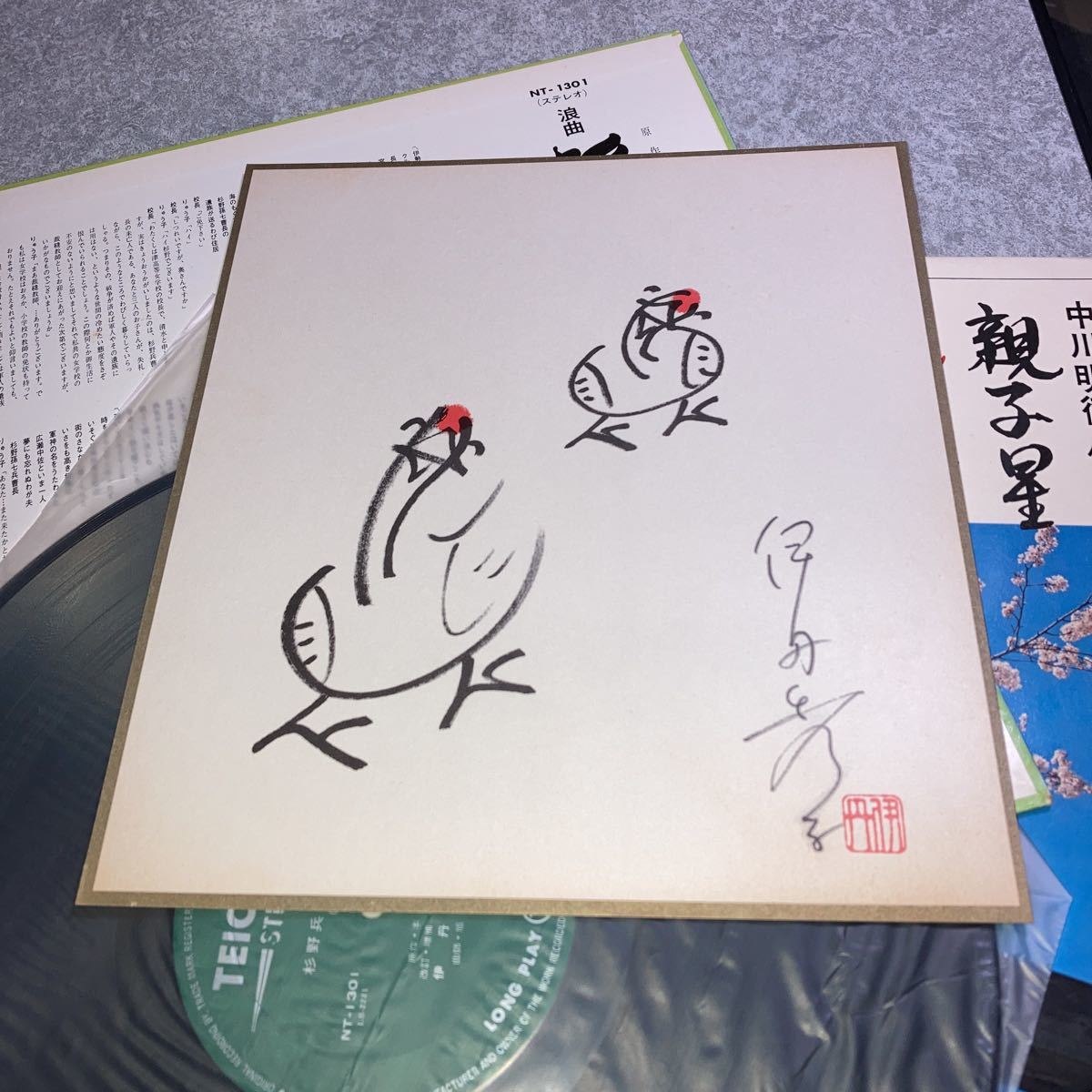 伊丹秀子　浪曲　アナログレコード　2枚_画像7