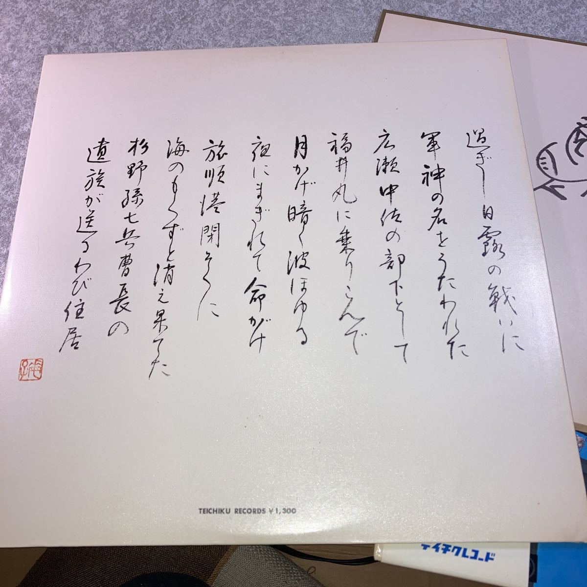 伊丹秀子　浪曲　アナログレコード　2枚_画像5