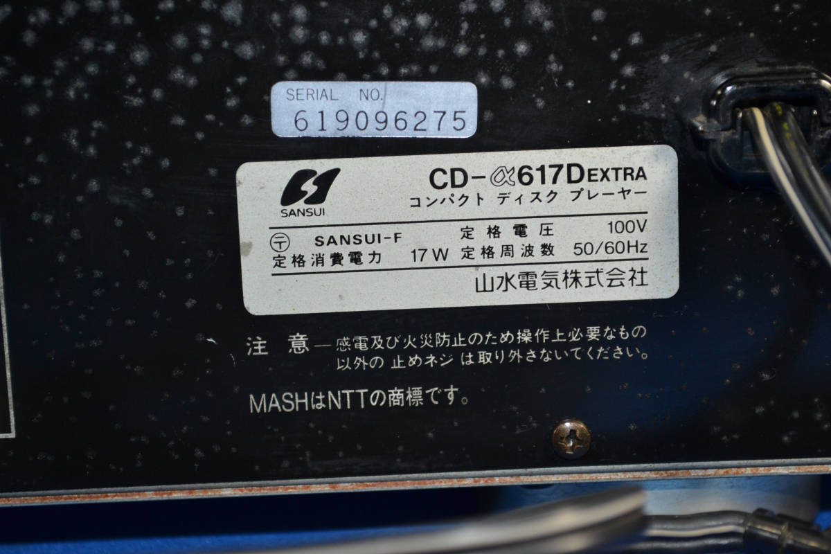 【メンテナンス・動作確認済】SANSUI CD-α617D Extra ＣＤプレイヤー（ジャンク扱い）_画像4