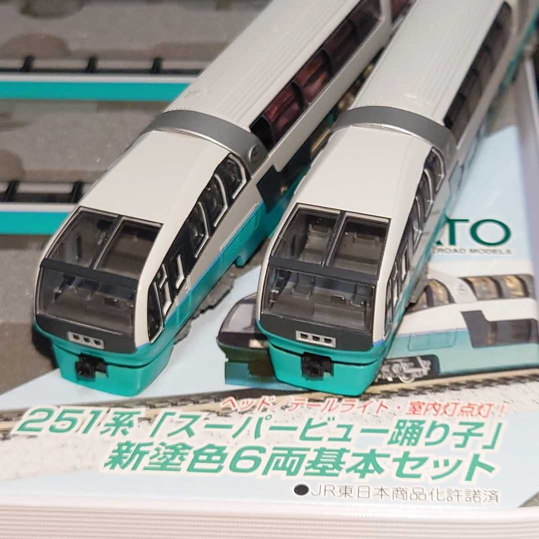 新到着 KATO 251系 スーパービュー踊り子 10両セット fawe.org