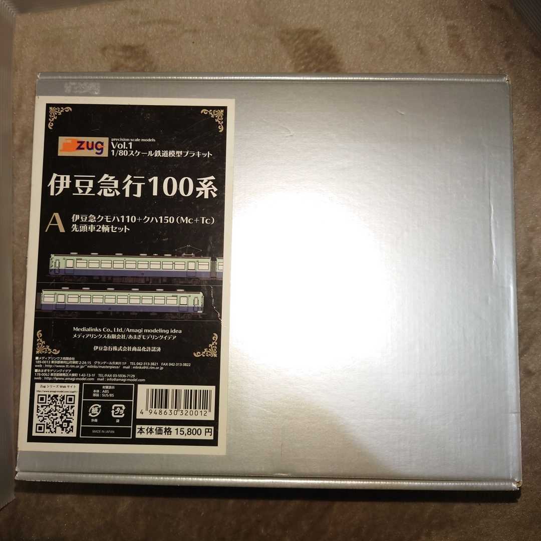 Zug 伊豆急行100系 Aセット 伊豆急クモハ110+クハ150(Mc+Tc)先頭 Zug 伊豆急行100系 Aセット 伊豆急クモハ110+クハ150(Mc+Tc)先頭