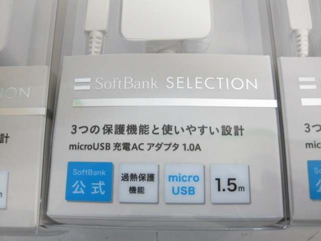 ★SoftBank/ソフトバンク★microUSB 充電ACアダプタ 1.0A★SB-AC18-MIMU★3個セット★動作保証★21807_画像4