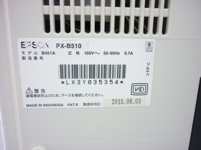 ☆EPSON／エプソン☆A4インクジェットプリンタ☆PX-B510☆ノズル詰り・部品欠品ジャンク☆h04616_画像9