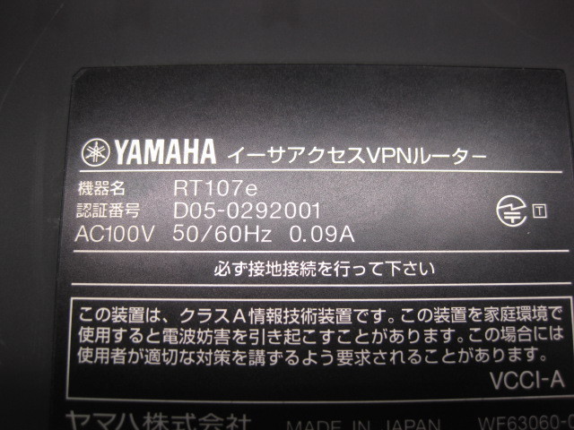 ◎YAMAHA/ヤマハ◎イーサアクセスVPNルーター◎RT107e◎初期化済み 　K0480_画像6