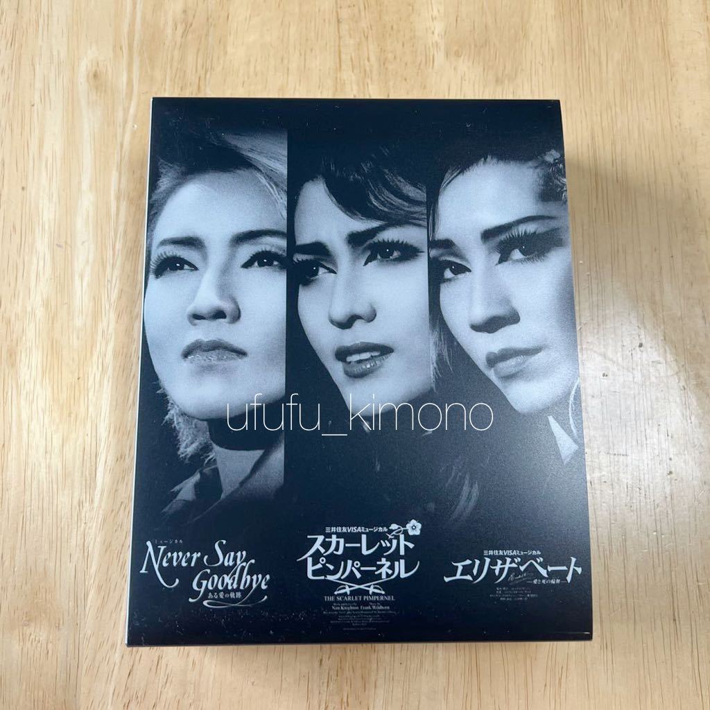 ■宝塚歌劇 MASTER PIECE COLLECTION Blu-Ray BOX1 ■NEVER SAY GOODBYE エリザベート スカーレット・ピンパーネル