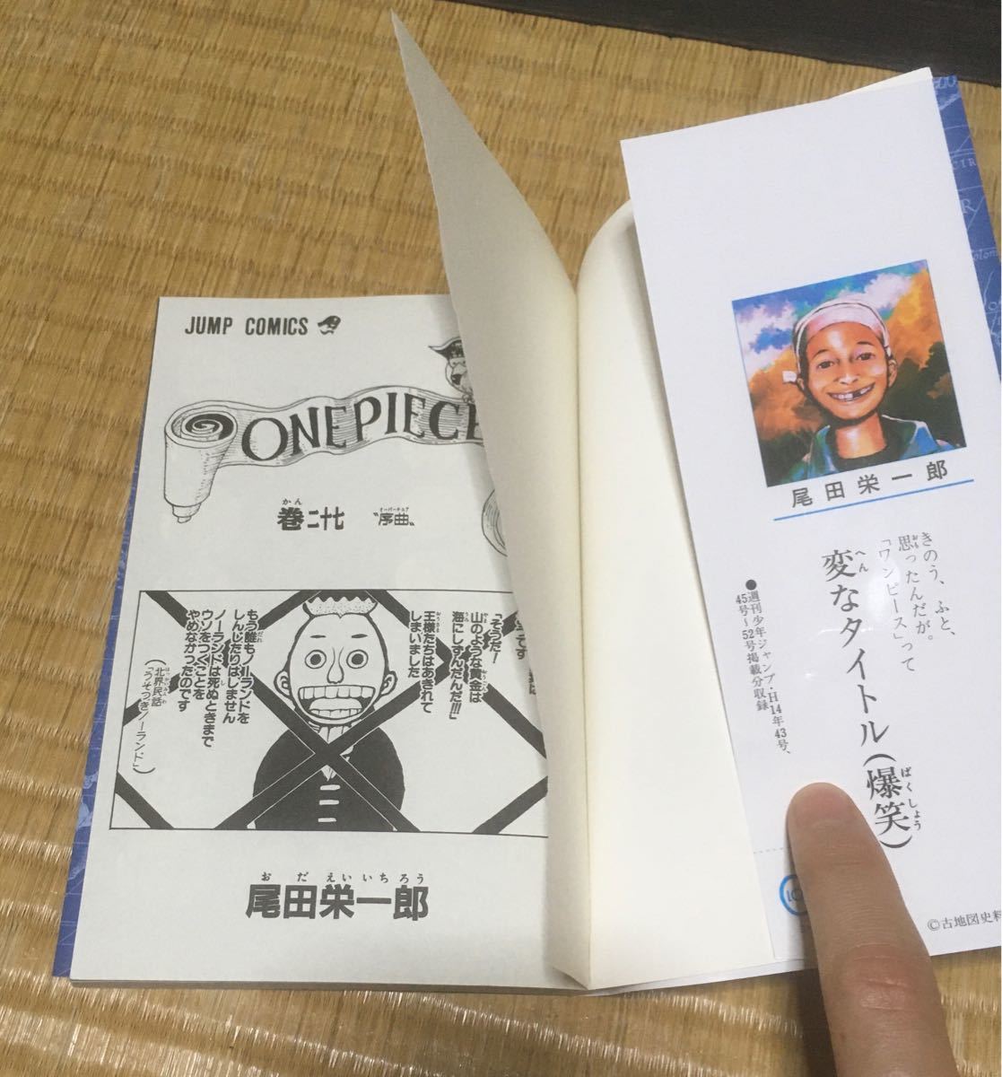 ワンピース　単行本1〜50巻　中古品　漫画 ONE PIECE 尾田栄一郎