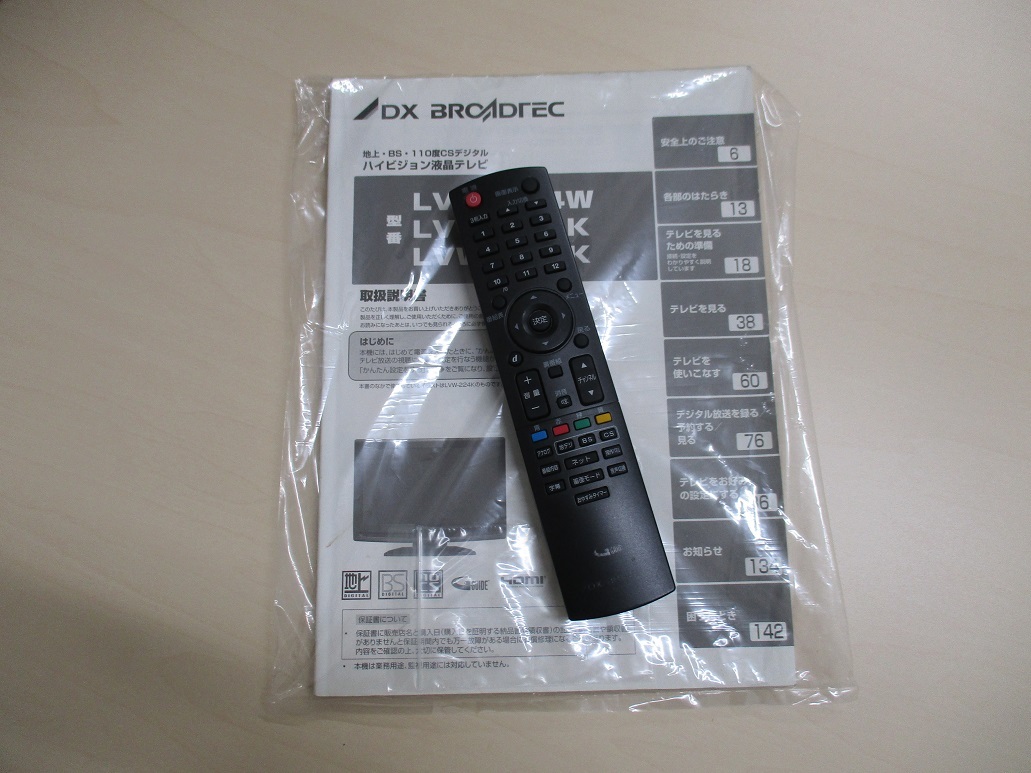 2011年製 DX BROADREC 22型液晶テレビ LVW22LE2|Yahoo!フリマ 2011年製 DX BROADREC 22型液晶テレビ LVW22LE2|Yahoo!フリマ