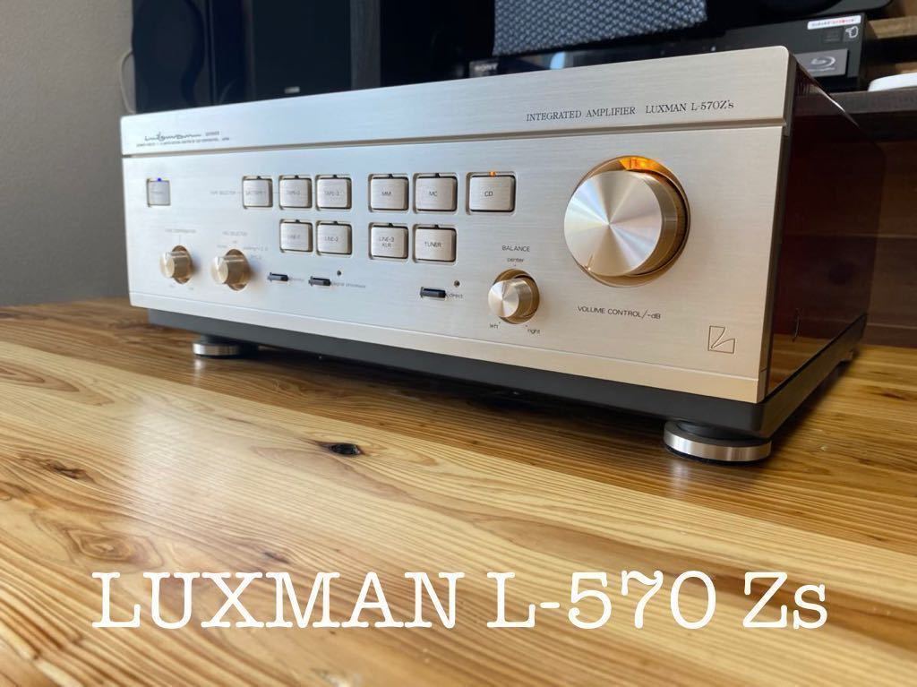 Yahoo!オークション - LUXMAN ラックスマン L-570 Zs Yahoo!オークション - LUXMAN ラックスマン L-570 Zs