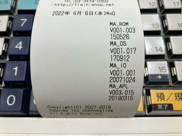 2132 TEC 東芝テック レジスター MA-2055-V2-R 高機能電子レジスター