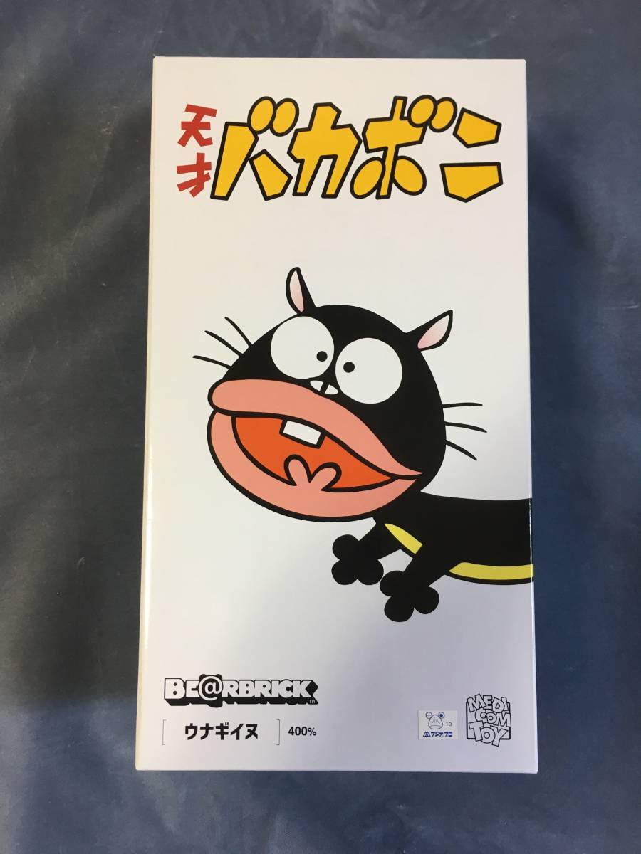 BE@RBRICK「ウナギイヌ 400%」天才バカボン MEDICOM TOY ベア BE@RBRICK「ウナギイヌ 400%」天才バカボン MEDICOM TOY ベア