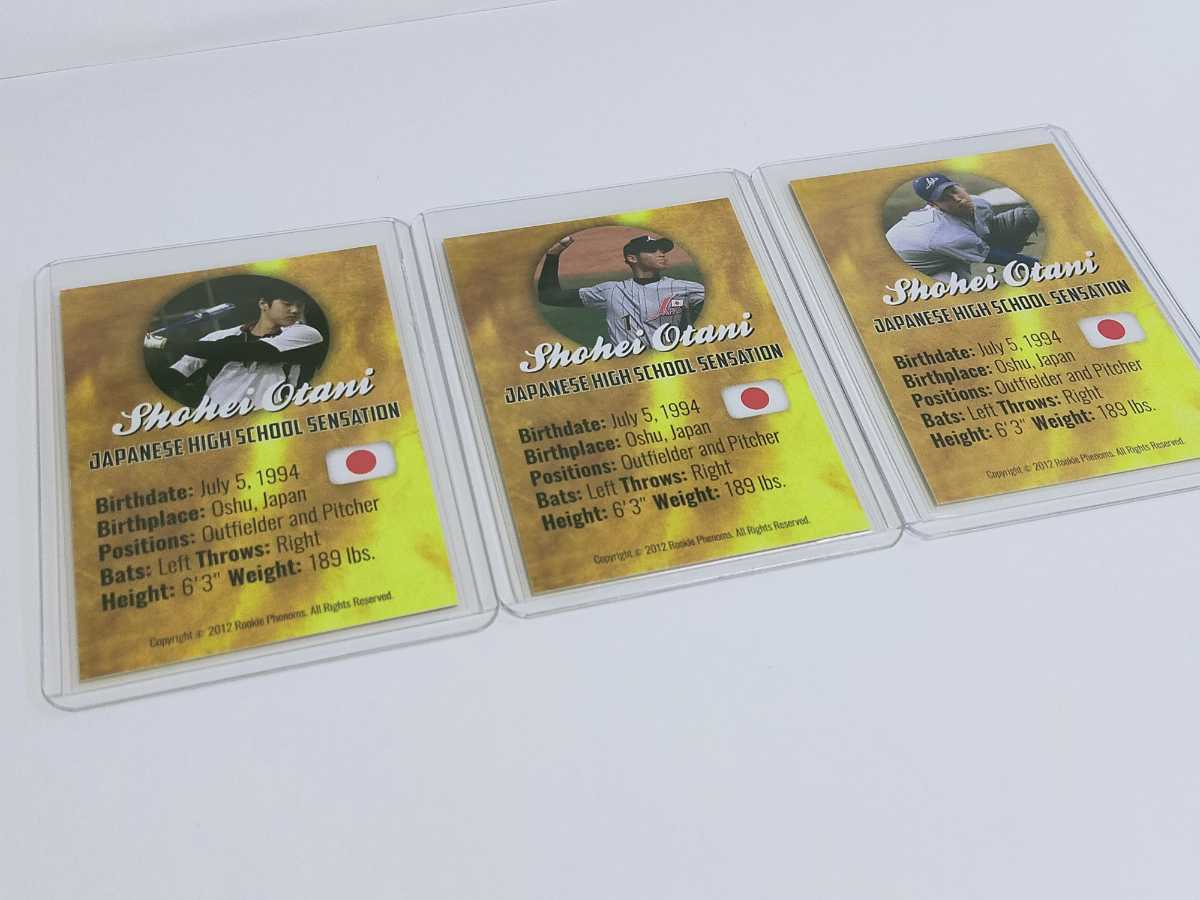 2012 U-18世界選手権 大谷翔平 ルーキー カード 花巻東 3枚セット 