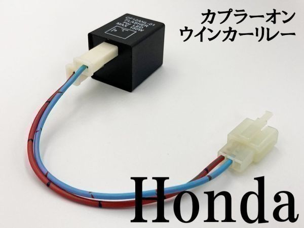 CF12 ホンダ カプラーオン ウインカーリレー 変換 ハーネス LED対応 検索用 CRF250M NSR250R VT250FE CBR1000RR sc59(ハーネス、ワイヤー)|売買されたオークション情報、yahooの商品情報をアーカイブ公開 - オークファン(aucfan.com) CF12 ホンダ カプラーオン ウインカーリレー 変換 ハーネス LED対応 検索用 CRF250M NSR250R VT250FE CBR1000RR sc59(ハーネス、ワイヤー)|売買されたオークション情報、yahooの商品情報をアーカイブ公開 - オークファン(aucfan.com)
