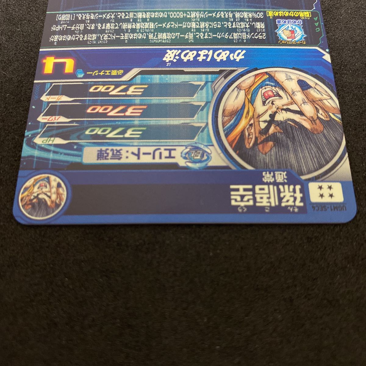 ☆自己排出品☆新品未使用☆レアゾロ目3222番☆スーパードラゴンボール