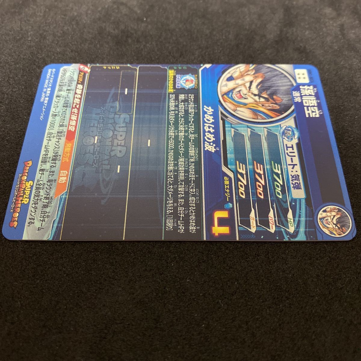 ☆自己排出品☆新品未使用☆レアゾロ目3222番☆スーパードラゴンボール