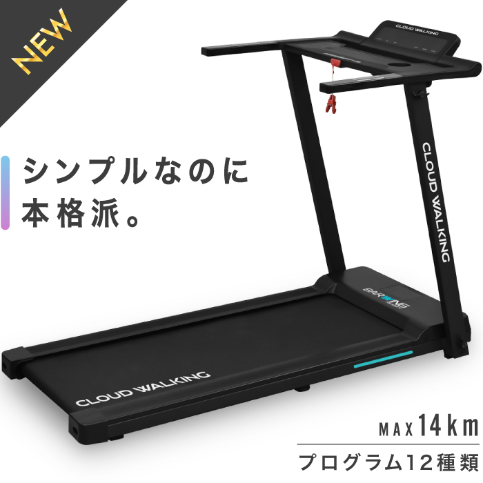 ★1円～★一台限定！ BW-CWS 新型 ランニングマシン ウォーキングマシン BARWING ルームランナー 電動ルームランナー トレッドミル