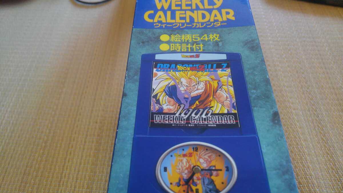 【ドラゴンボールZ　1996年ウイークリーカレンダー　時計付き】未使用品_画像1