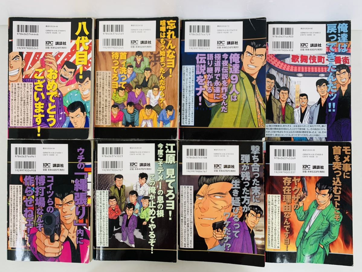 漫画コミック【代紋TAKE2 17冊セット】原作:木内一雅・漫画:渡辺潤☆ 漫画コミック【代紋TAKE2 17冊セット】原作:木内一雅・漫画:渡辺潤☆