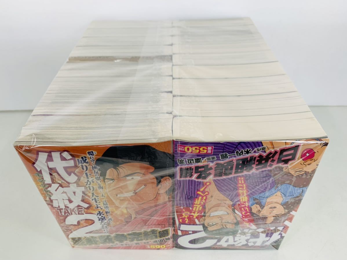 漫画コミック【代紋TAKE2 17冊セット】原作:木内一雅・漫画:渡辺潤☆ 漫画コミック【代紋TAKE2 17冊セット】原作:木内一雅・漫画:渡辺潤☆