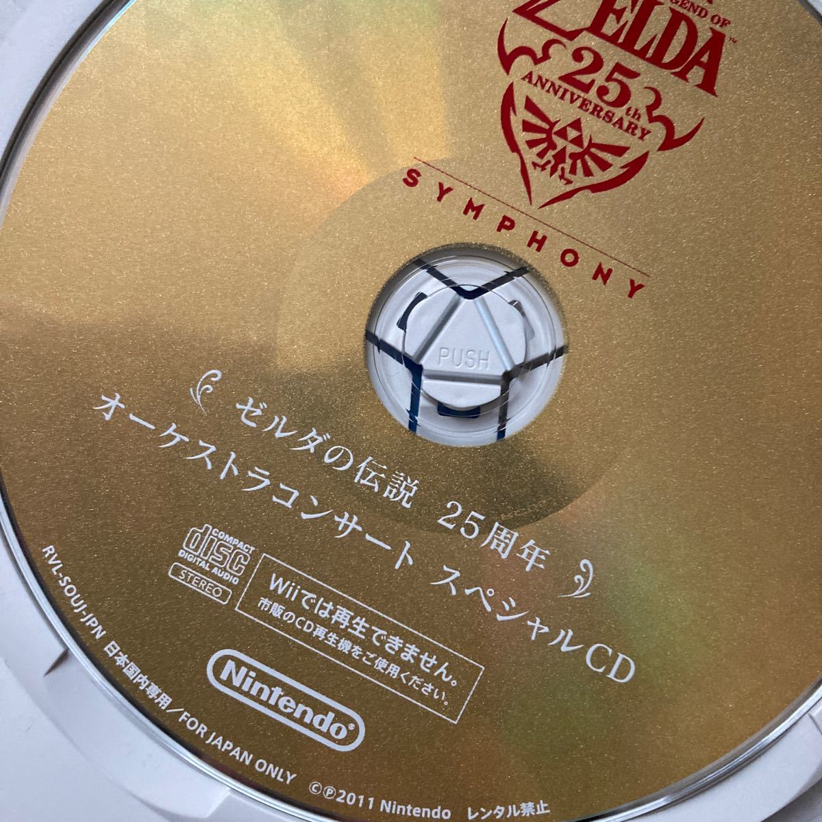 【Wii】 ゼルダの伝説 スカイウォードソード [通常版］