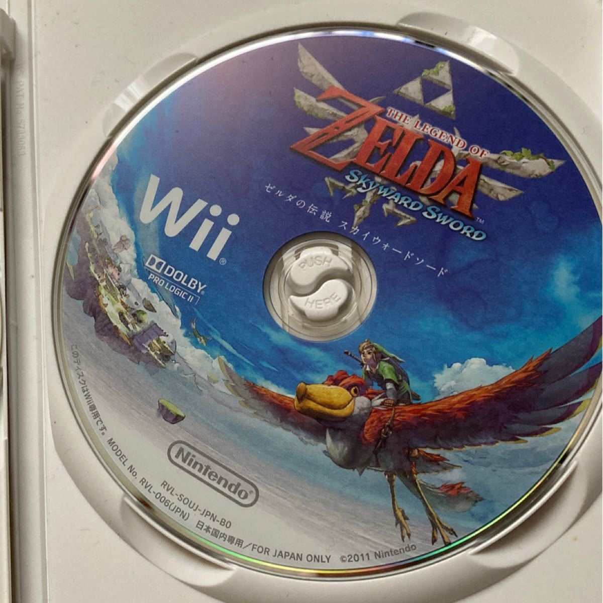【Wii】 ゼルダの伝説 スカイウォードソード [通常版］