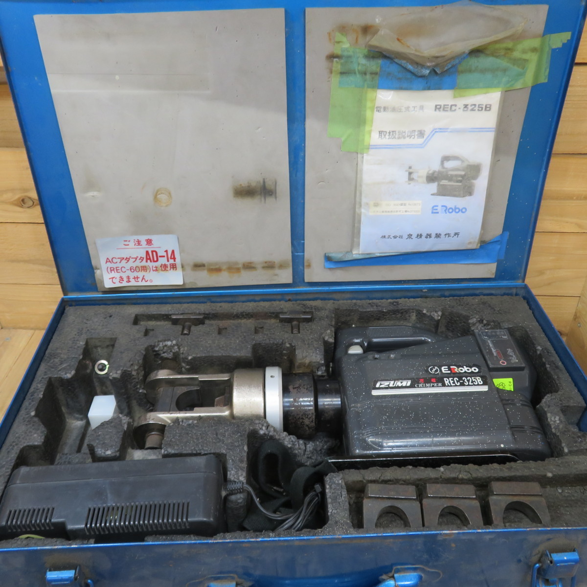 ジャンク品 泉精器/IZUMI 電動油圧式工具【REC-325B】き発送・領収書発行OK♪