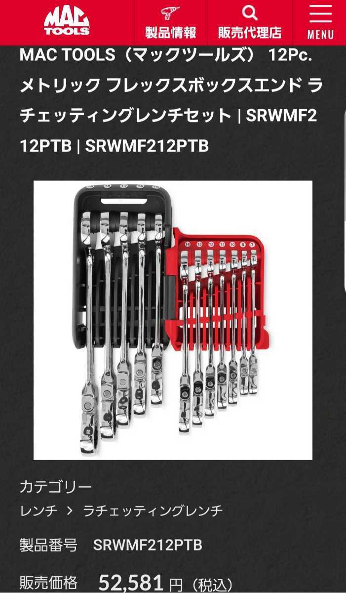 マックツール(mactools)1 4ツールセット - 通販 - parelhas.rn.gov.br