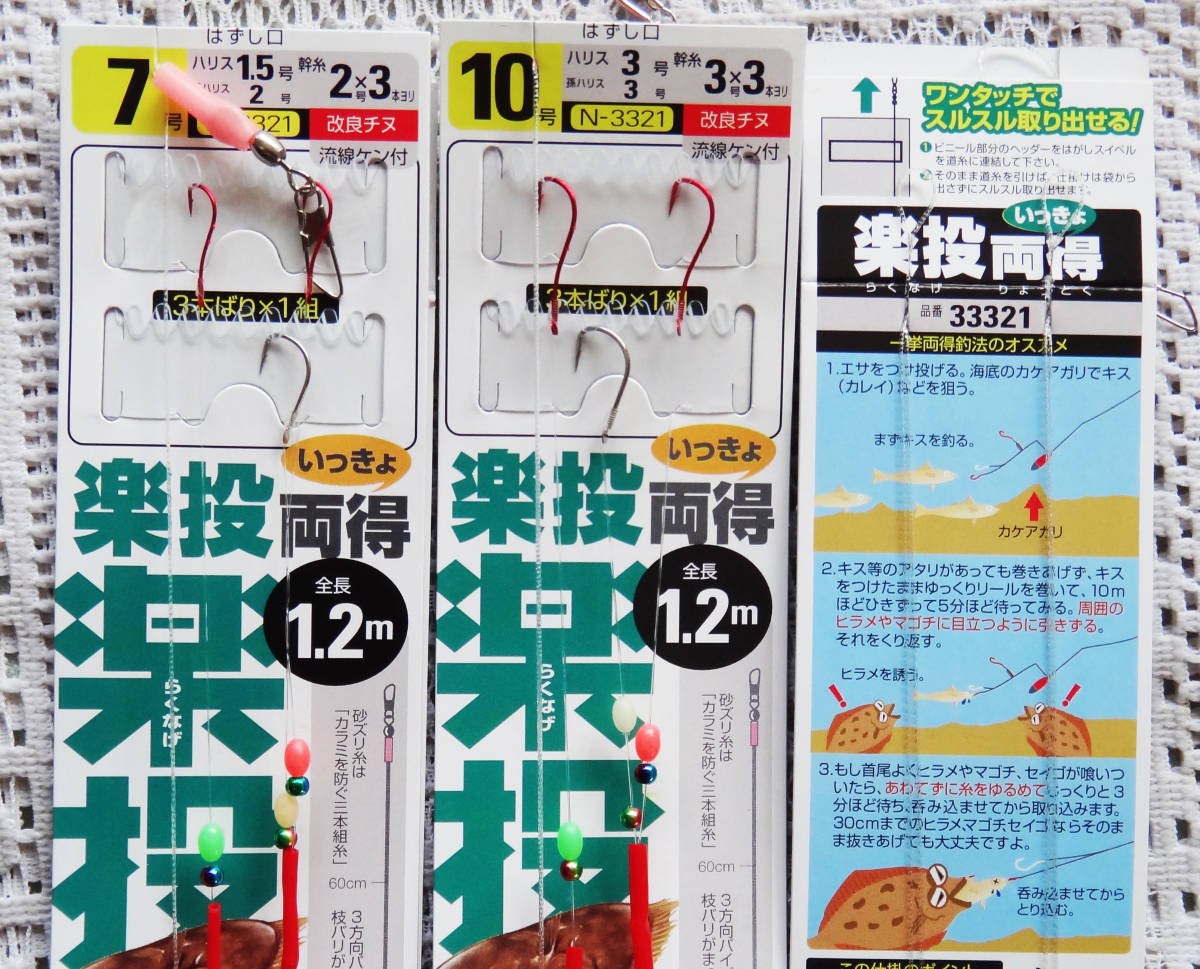 6、カレイ仕掛8号 8枚組 蛍光ハリス/夜光ヌリ/パール/毛付　投げ/船/堤防用 _10・11は他のページに出品しています。