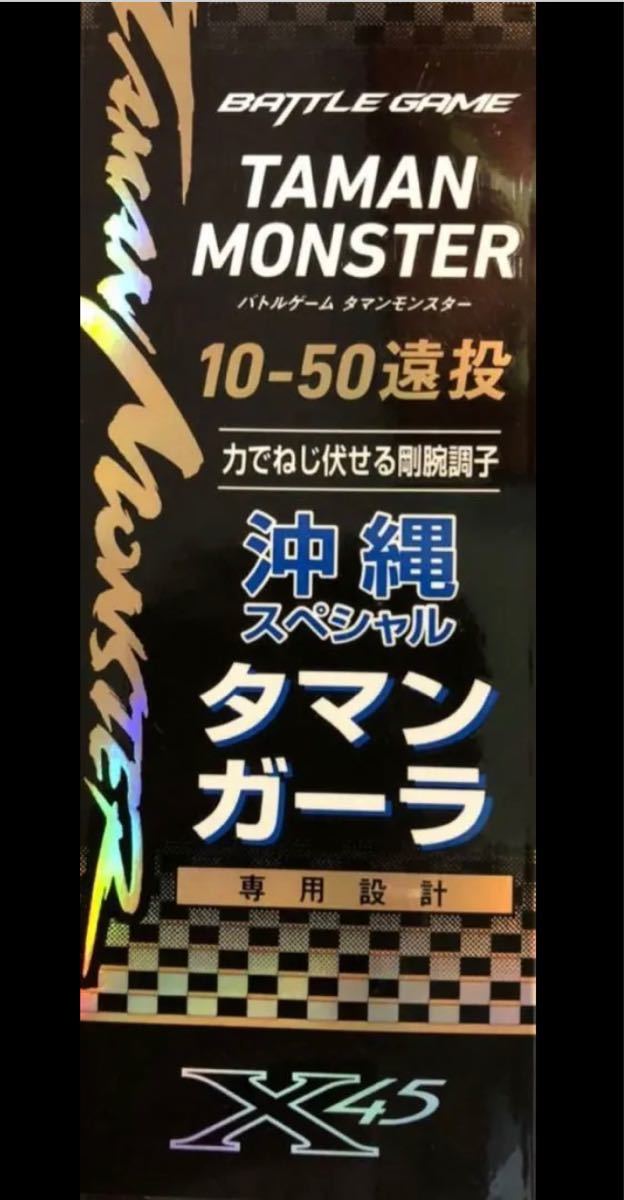 予約販売】本 ダイワ DAIWA ガーラ 新品未使用 遠投 10-50 タマン 