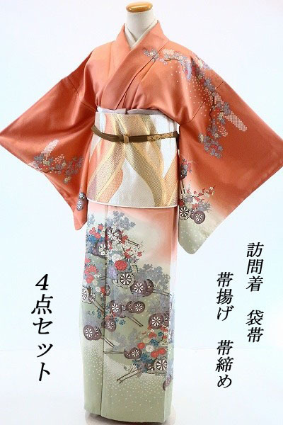 1837❱ フルセット 辻が花 訪問着 袋帯 帯締め 帯揚げ 正絹 着物-