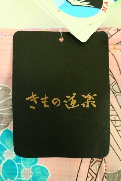 【送料無料】未使用品 ブランド浴衣 きもの道楽 ピンク 紫 紫陽花 東レ セオアルファ ポリエステル 化繊 日本製 仕立て上がり m-2602a_画像8