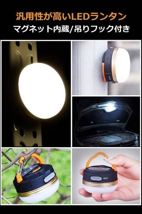 ■防水USB充電式・キャンプ用 LED ランタン（暖色）・最長１２時間点灯