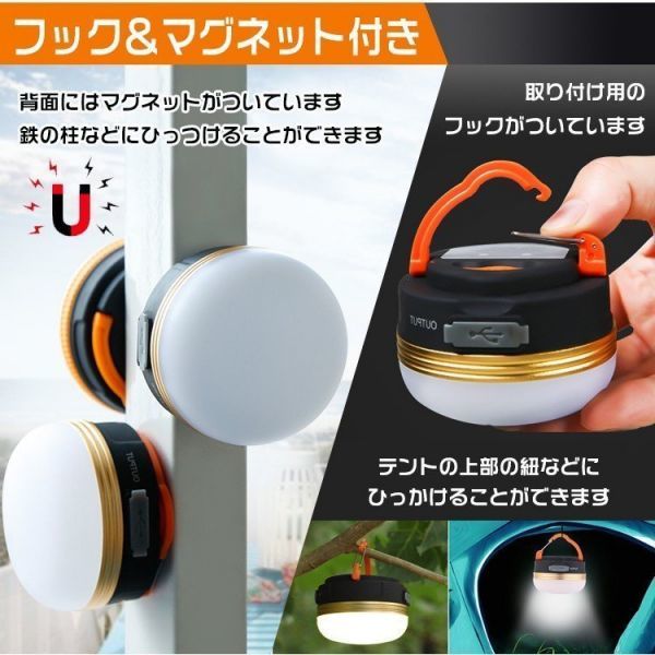 ■【4個セット】最新版LEDランタン USB充電式 キャンプ アウトドアライト 防水