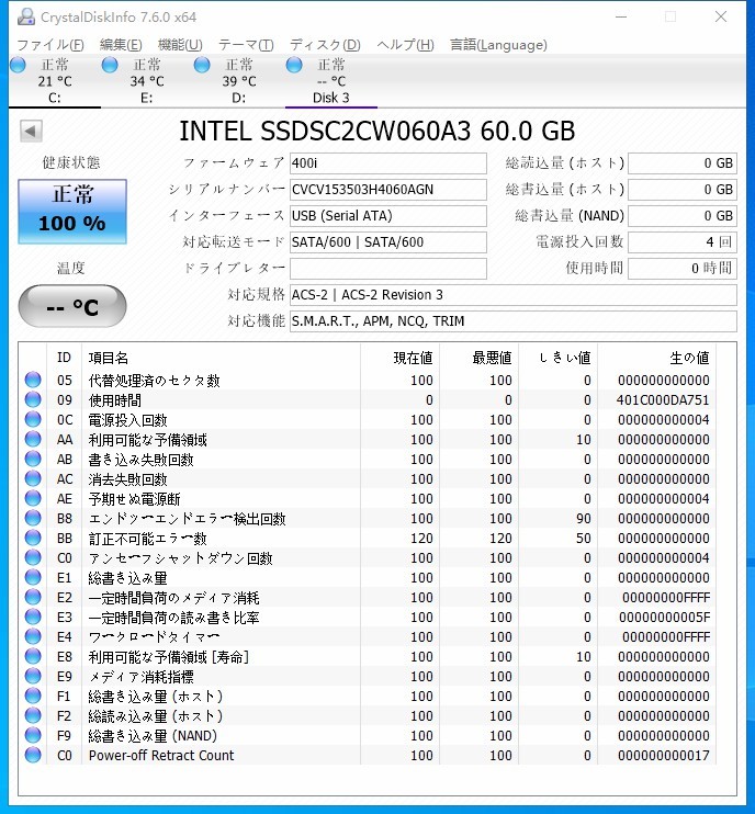 【中古パーツ】2.5 SATA SSD 60GB 1台　正常（100%）INTEL SSDSC2CW060A3 ■SSD144_画像4