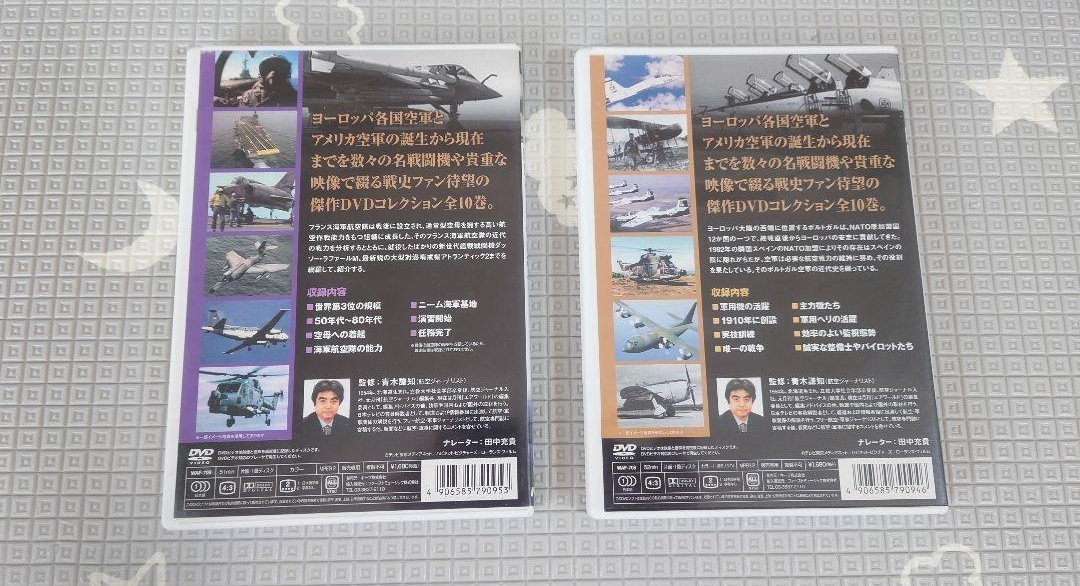 映像戦史　世界の空軍　DVD 2枚セット