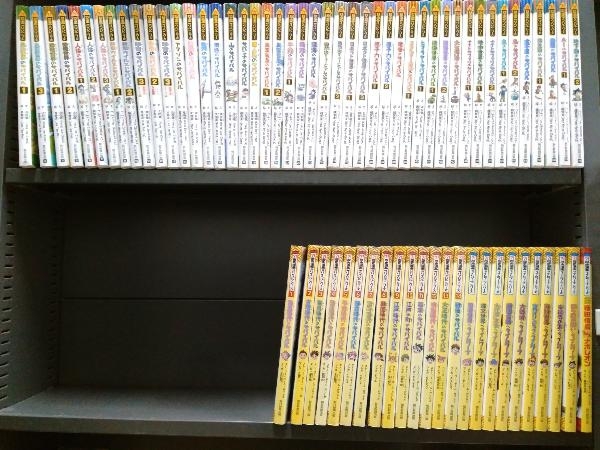 ヤフオク! - 科学漫画サバイバルシリーズ 46冊 歴史漫画サバイバルシリ...